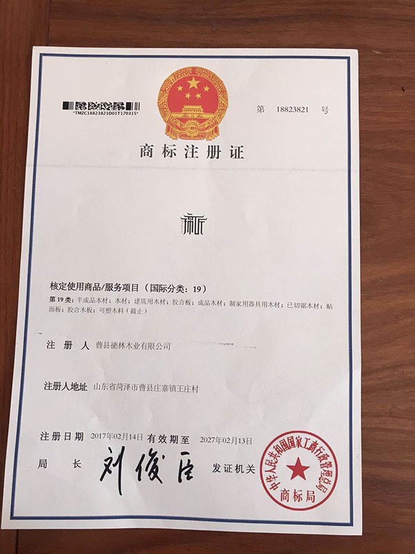 企業商標
