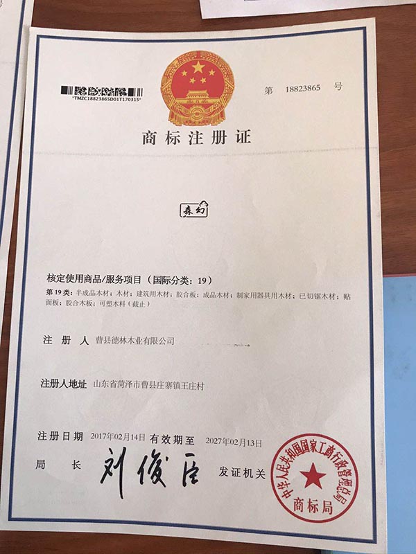 企業商標