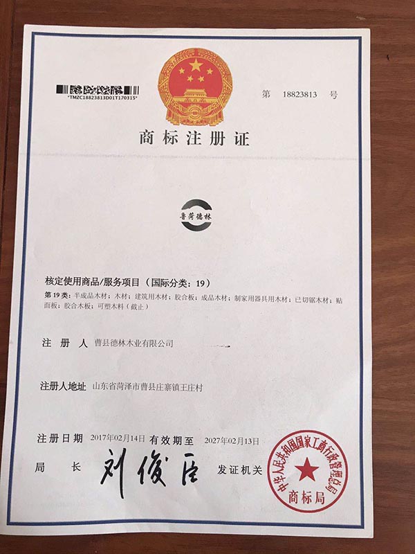 企業商標