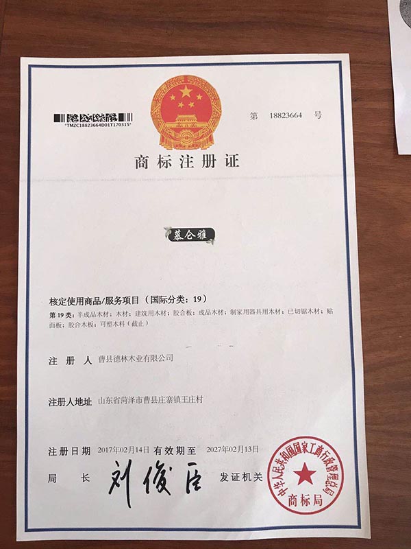 企業商標